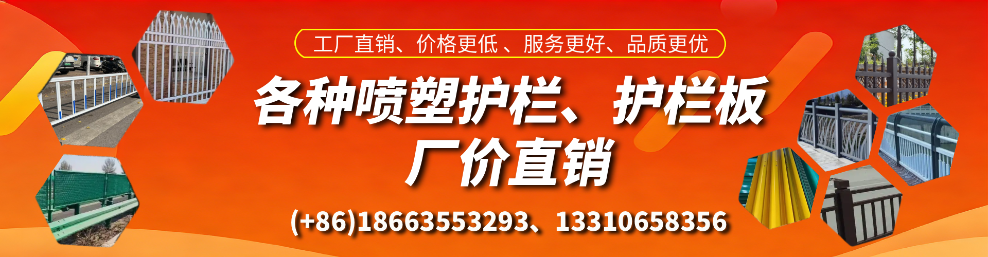 浮梁喷塑护栏_喷塑护栏板_喷塑围栏生产厂家